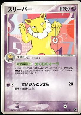 Hypno